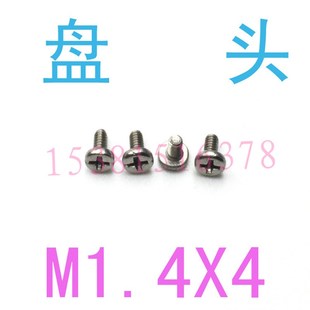 GB8C18圆形螺丝m1.4X4 千 不锈钢304盘头机螺钉M1.4