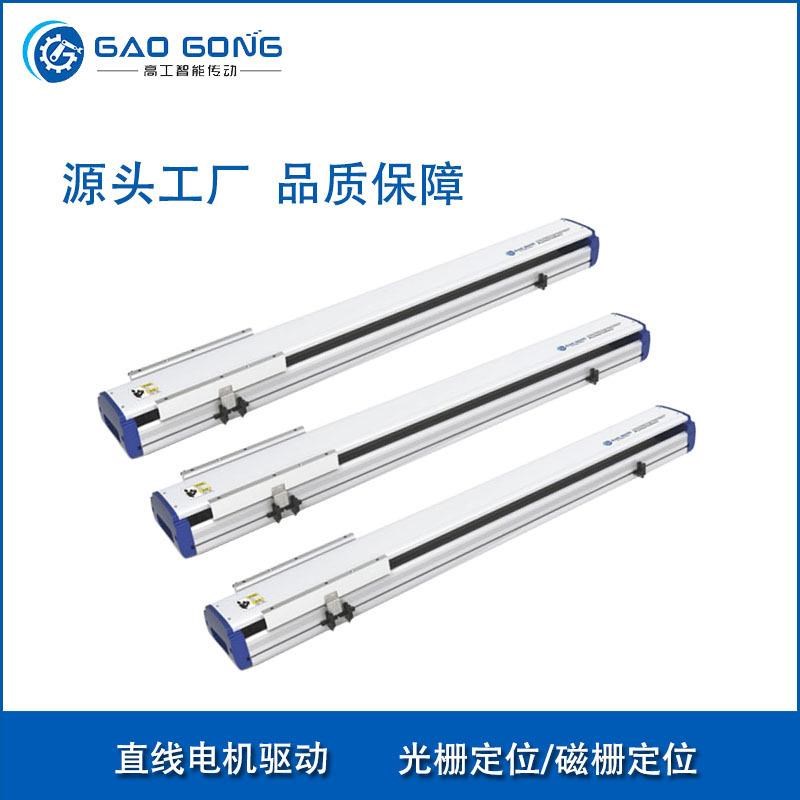 精密直线电d机模组磁浮线性马达XYZ轴无电芯高速运动工作滑台