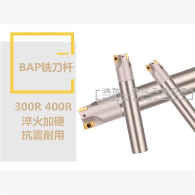 数控BAP400R铣刀杆立铣刀杆C32-32y 35 40 50-150-200-300 3/4T