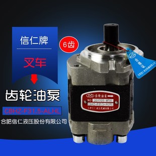 ALHL F31.5 适用合力3吨 V配 490 堆高机液压齿轮油泵 新柴 CBHZ
