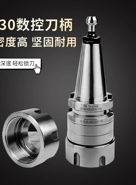 iso30er32高精度刀柄动平衡雕刻机开料机高速bt40防T锈刀柄BT30X