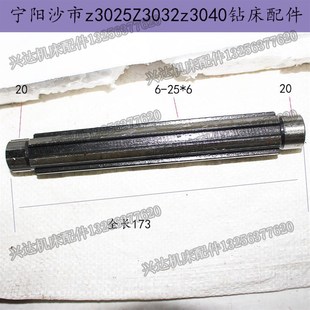 宁阳沙市福州eZ3025Z3032摇臂钻花键轴配件齿轮轴L173图号21314