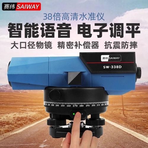 赛纬水准仪38倍全套自动调平高精度水I平仪室外激光工程测绘测量