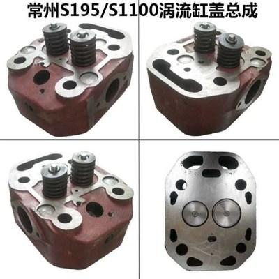 莱动缸盖总成S195ZS1100/1105/1115L24/28KM130/138W/148/160