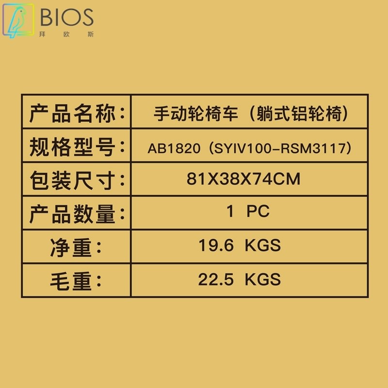 FZK+富d士康铝合金车架手动轮椅透气容收纳免充气手动AB1820轮椅