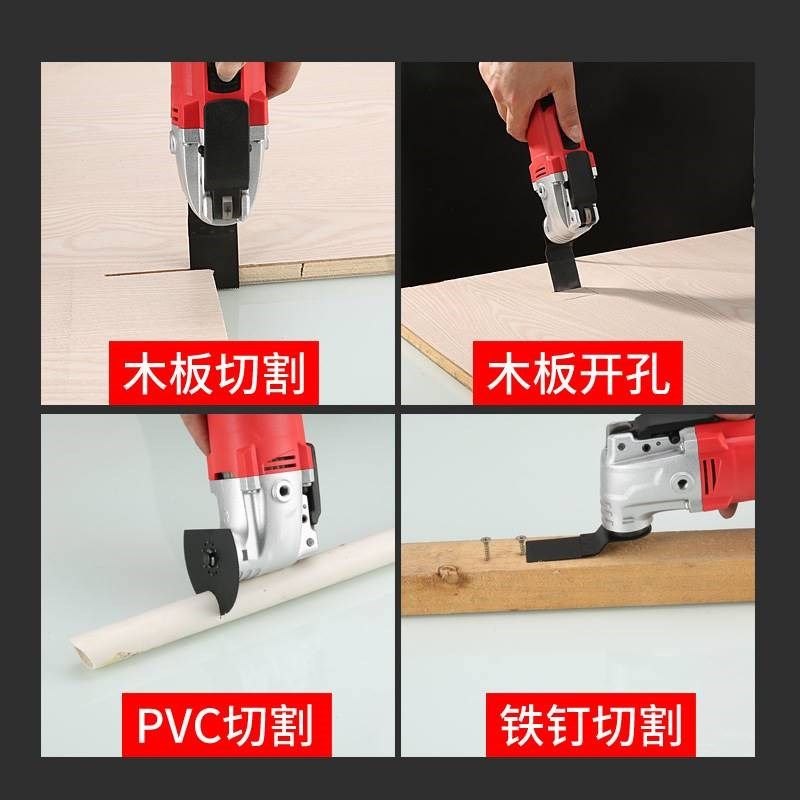 万用宝多功能修边机木工s装修电动工具大全电铲开孔开槽切割打磨