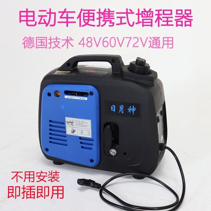 速发电动车增程器可携n式小型发电机48v60v72v两轮三轮车免安装电