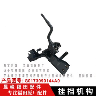 适配福田时代瑞沃E3 挂档 工程车自卸车挂挡机构座挂档S操纵机构