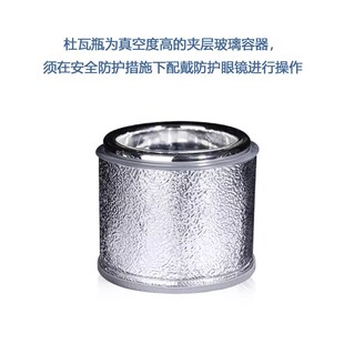 杜瓦瓶 干冰70 1j00 120 150 300mm液氮罐瓶 实验室小型低温保温