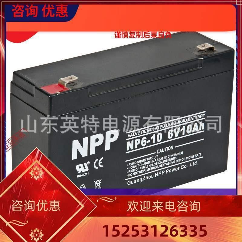 现货供应NPP耐普蓄电池NP6-10 6V10AH童车电池门禁铅酸蓄电池 户外/登山/野营/旅行用品 电池/燃料 原图主图