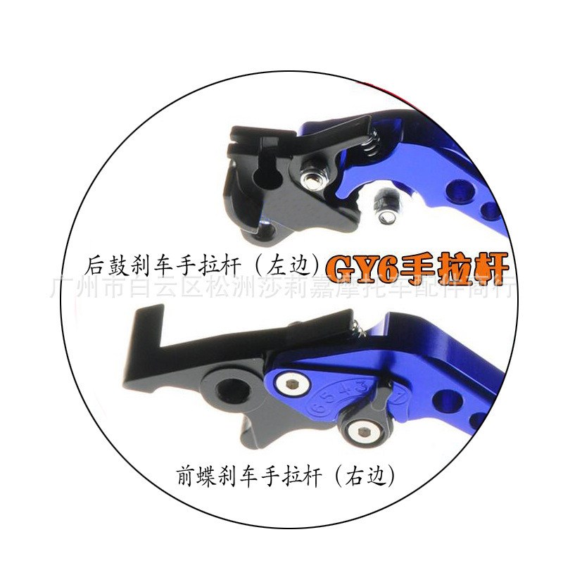 适用于仿鬼火摩托车牛角前碟后鼓刹车仿福N喜豪迈gy6改装拉杆