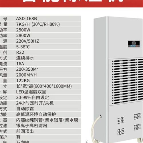 大型工业除湿机HR-12KD地下D室大功率抽湿机仓库除湿茶叶烘干