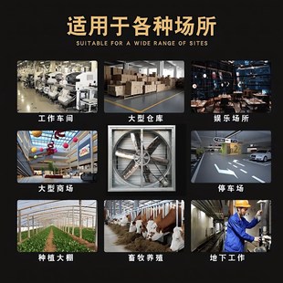 推拉式 负压风机降温设备换气扇工厂工业温室强力排气扇Z抽风机设