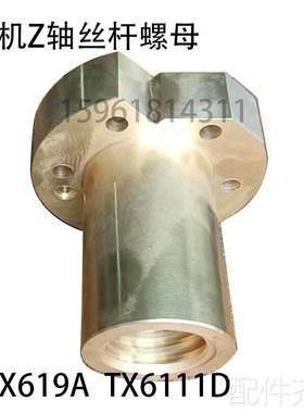 磨床交大昆机昆明中捷数控TPX/TX6111D TM619TPX/TX61T11D TM619