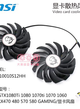 New 95MM PLD100l10S12HH 4Pin Cooler Fan Replacement For MSI