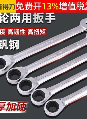 工具10棘轮齿轮两用8扳手快速开u口12套装13/14/17/19/22/24mm