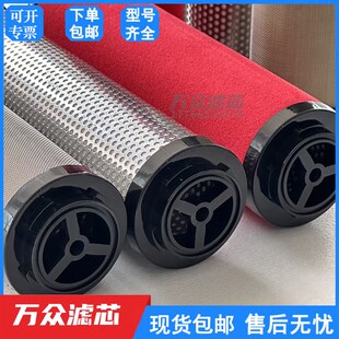 替代森滤干燥机微油雾过滤器滤芯Cw-008K T-008K A-008K 现货