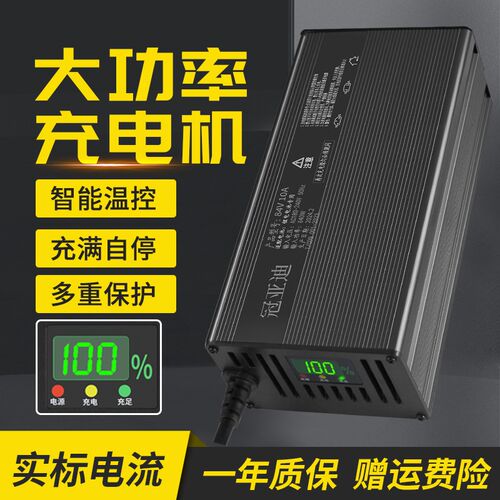 铝壳电动车锂电池充电器48V6u0V72V8A10AM15a外卖三轮四轮车充电