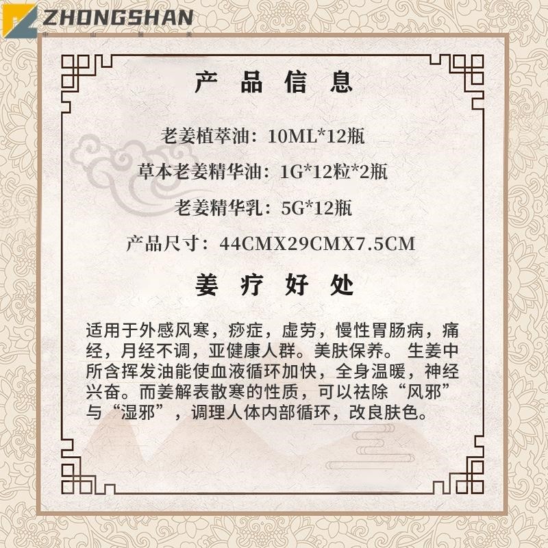 美容院身体药油圣草纲目姜疗套盒通经络背肩颈疗精油X养生厂家直