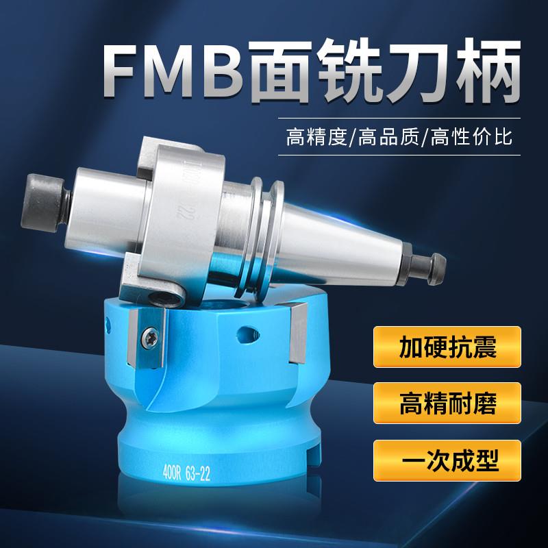 ISO20 ISO25-FMB22精雕7机面铣刀柄FMB2高光刀盘高ISO30速机刀柄 农机/农具/农膜 锨 原图主图