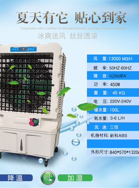 大型空调扇eJF70室内移动冷风机工厂网吧商铺水冷凉风扇厂家直销