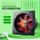 盖源欧为排气扇排风扇换气扇厨房家用大功率抽R油烟机强力抽风机