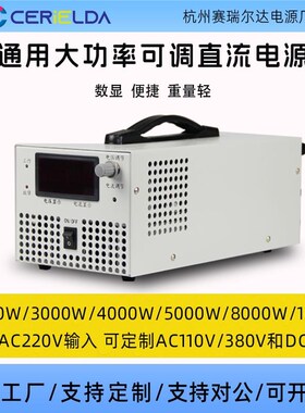 大功率可调直流开关电源220V转12V24V48V1000LVDC高压稳压3000W2K