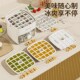 冰格模具食d品级按压式 冻冰块婴儿辅食自制冰箱带盖储存密封制冰