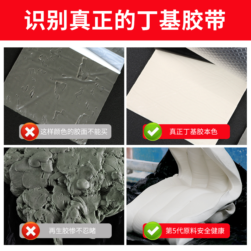 屋顶防水胶带平房漏水补漏材料房顶防漏丁基卷材裂缝W强力贴堵王