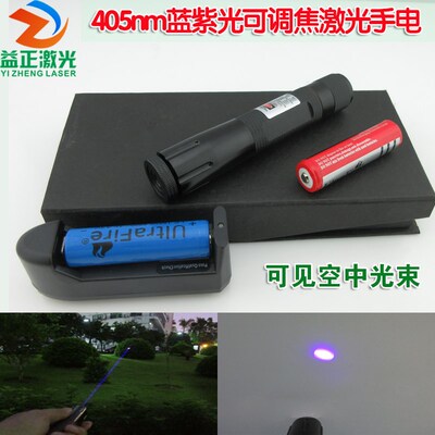 405nm200mw400mw可调焦激光手电 大功P率可见空中光束激光笔
