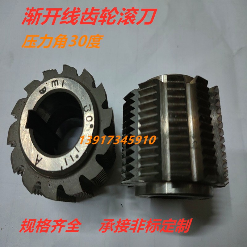 齿轮滚刀 渐开线花键滚齿刀3B0 M1M2M3M5M8M10