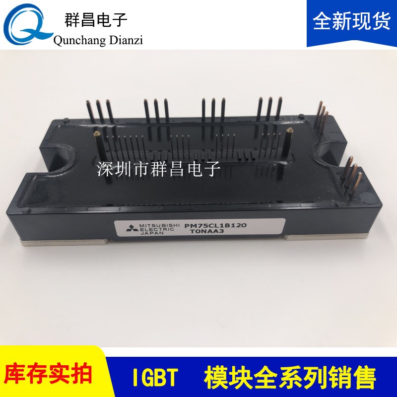 PM50RVA120 PM75CFE0u60 PM75CL1A120 PM75CL1B120电源