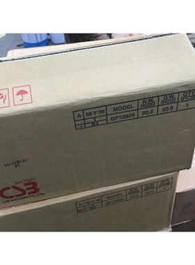 台湾希世比CSB 蓄电池GP121200 12V120AH蓄电池UPS/EXPS太阳能船