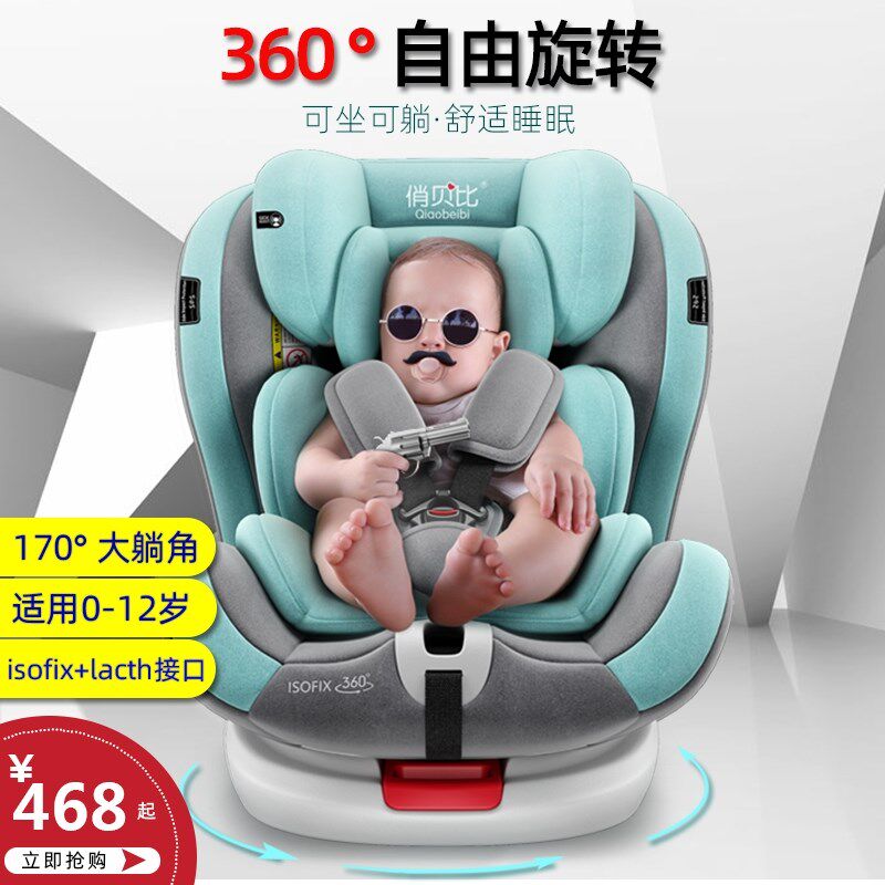 保时捷Cayenne大卡宴专用w汽车儿童安全座椅0-12岁婴儿车载宝宝车