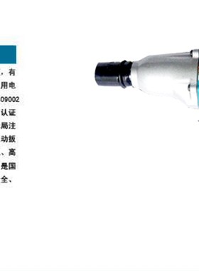 虎啸A-12C/DV-12C/Er12/E14/DV-12A/16E/S20电动冲击扳手 可开增