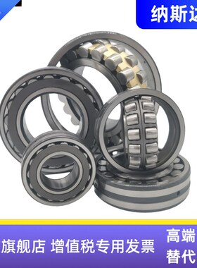 双列调心滚子轴承22218CsA/CCW33矿山机械轴承22220CA/CCW33