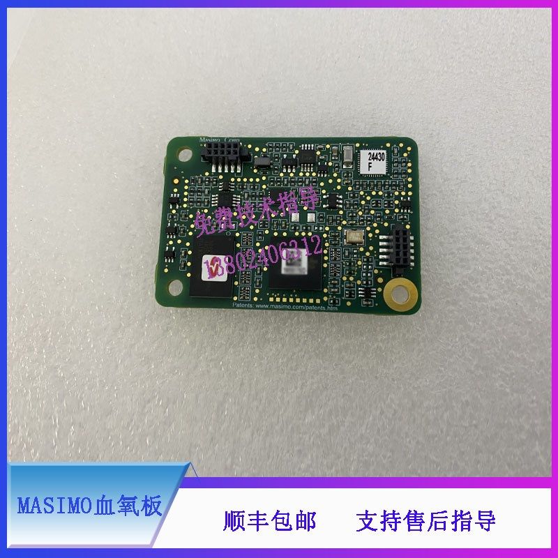 T1 5 5S 6 8 T9 Dp2 3 5 D6 VS600 VS900迈瑞监护仪MASIMO血氧板