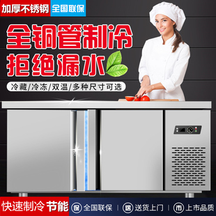 速发冷藏工作台冰柜商用冰箱冷冻保E鲜柜卧式冷柜奶茶店水吧台脚