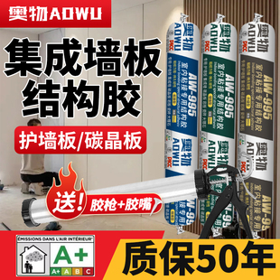 碳晶板专用结构胶竹木集成墙板木饰面纤维板护墙板强力环保型快干