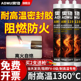 耐高温密封胶500度防火阻燃胶烤箱锅炉防水玻璃胶耐火高温结构胶
