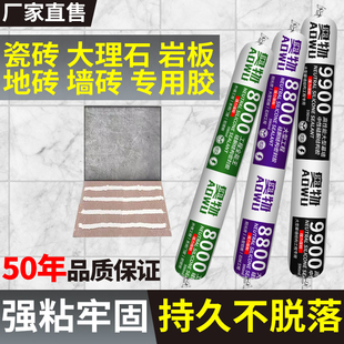 瓷砖胶大理石粘合结构胶岩板强力耐候胶密封胶修补胶石材墙砖脱落