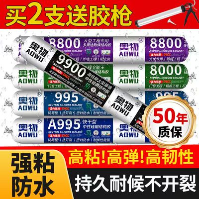 995中性硅酮结构胶外墙建筑门窗