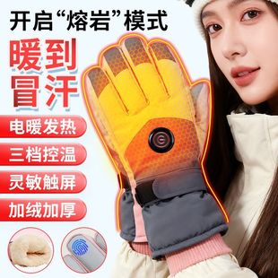 3C认证电加热手套充电循环发热触屏男女冬季 保暖 骑行2025年新款