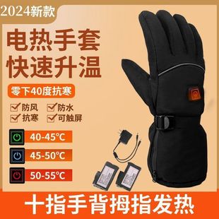 冬季 摩托车骑行电加热手套防风充电自发热电动车usb保暖男女骑车