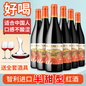 红酒半甜型智利进口葡萄酒12度整箱女士睡前微醺礼盒装晚安酒送礼