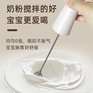 速发爱他美专用摇奶器不结块不起泡婴儿搅拌神器电动搅.奶棒奶粉