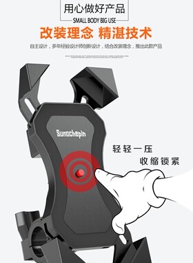 摩托车凯越5e00X摩瑞500恒舰500手机支架  导航USB充电固定架