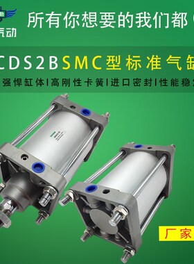 SMC型超大型气缸fCS2B125/CDS2B125-25 50 75 100 125 150 175-XC