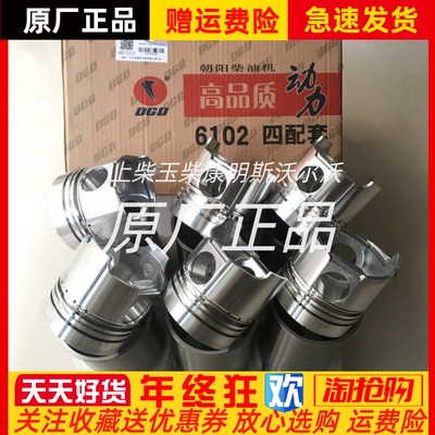 东风朝柴bCY4SK451柴油发动机柴油机国五四配套缸套活塞原厂