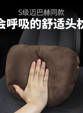 奔驰E级汽车头枕h靠枕E200L E350L E260L E300L车用腰靠专用护颈